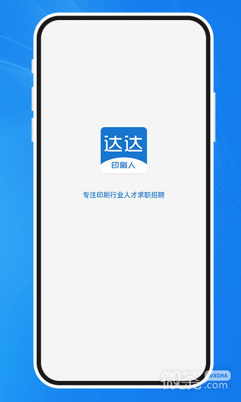 达达印刷人