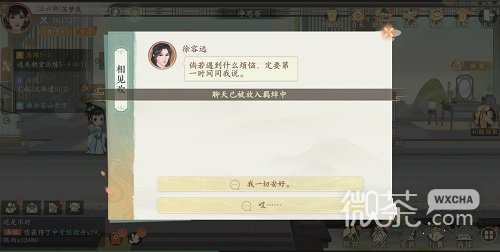 凌云诺(水墨国风RPG)