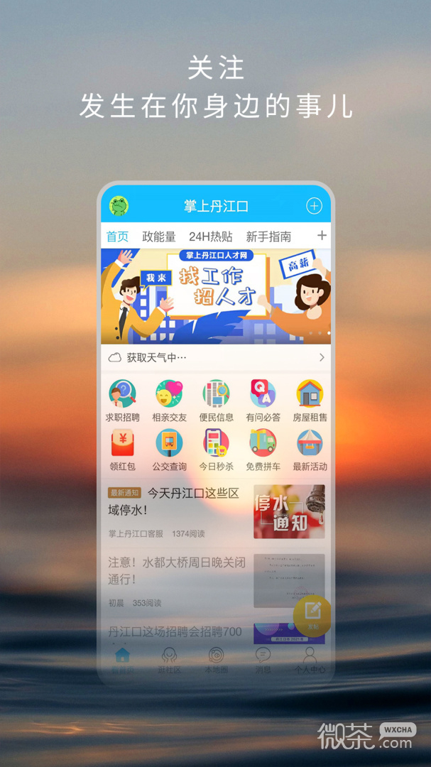 掌上丹江口