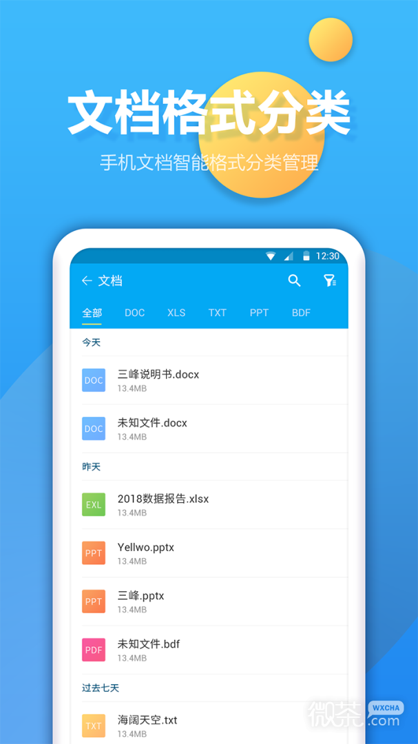 文件夹管家