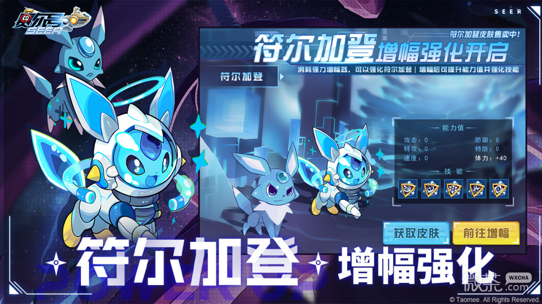 赛尔号