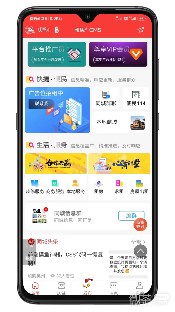 爱英德