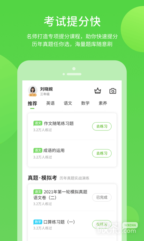 闽教学习