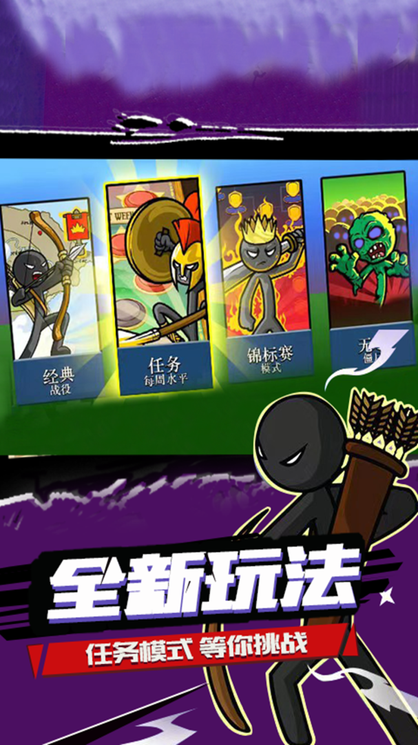 火柴人战争遗产放大版