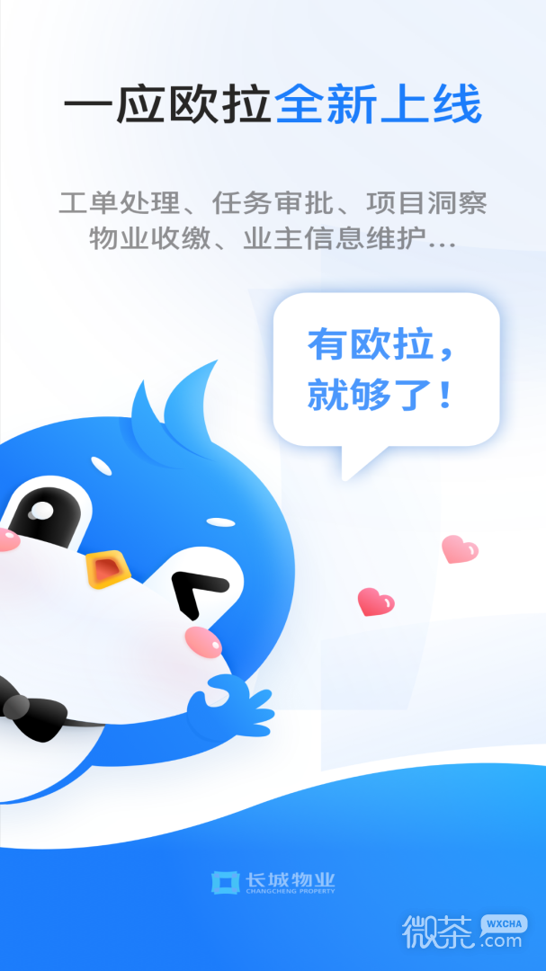 一应欧拉