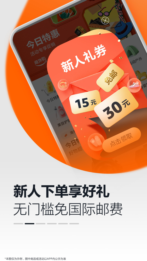 亚马逊购物