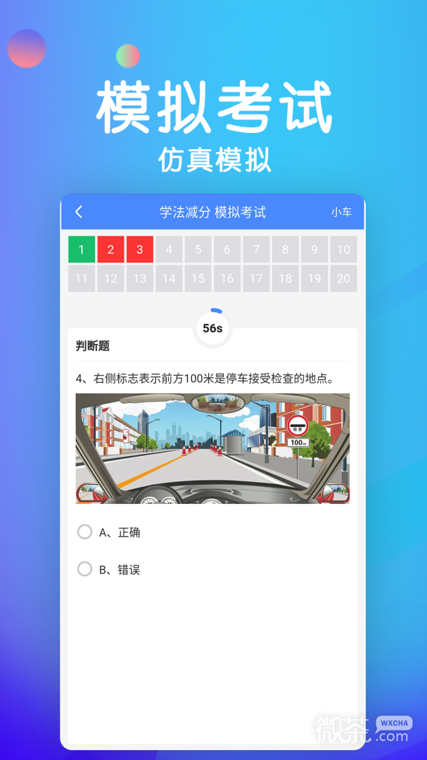 学法减分