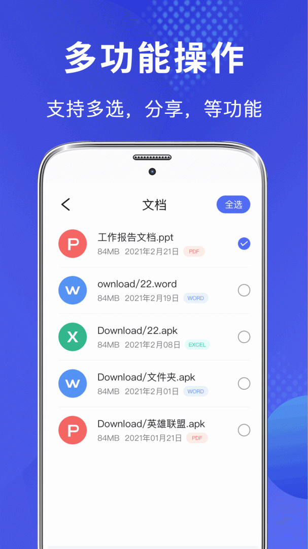 文件管理器