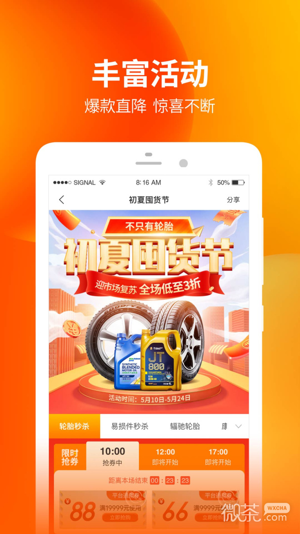 门店帮手