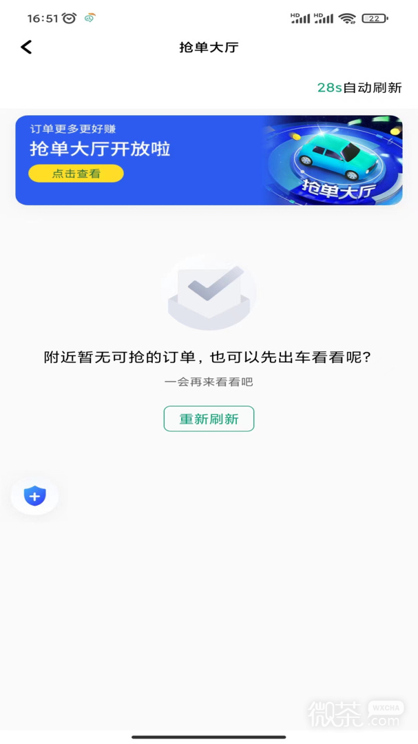 安渝出行