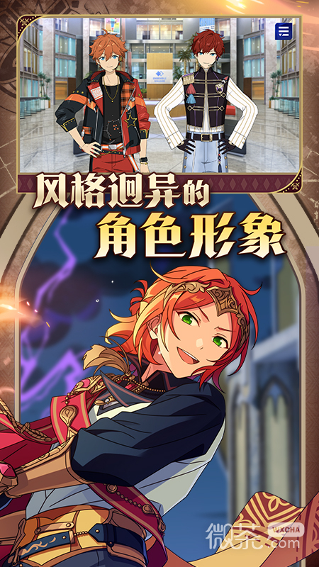 偶像梦幻祭2