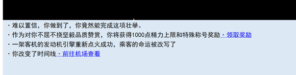 《亚洲之子》教堂隐藏角色解锁密码详情