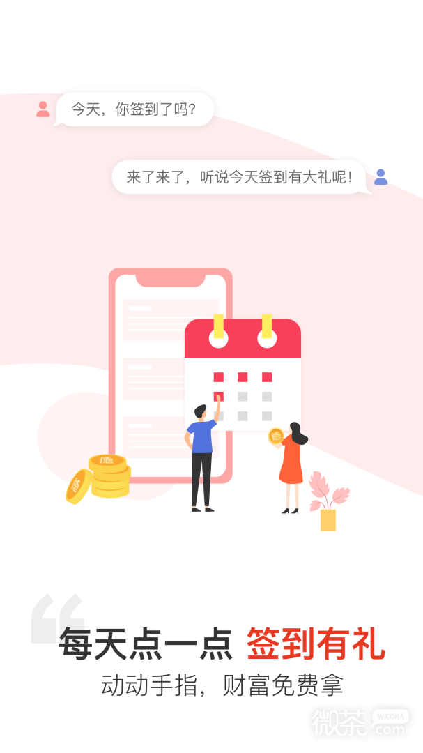 汉薇商城