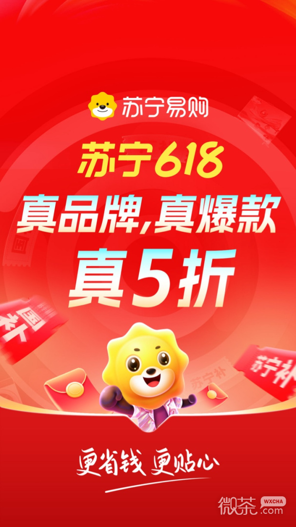 苏宁易购