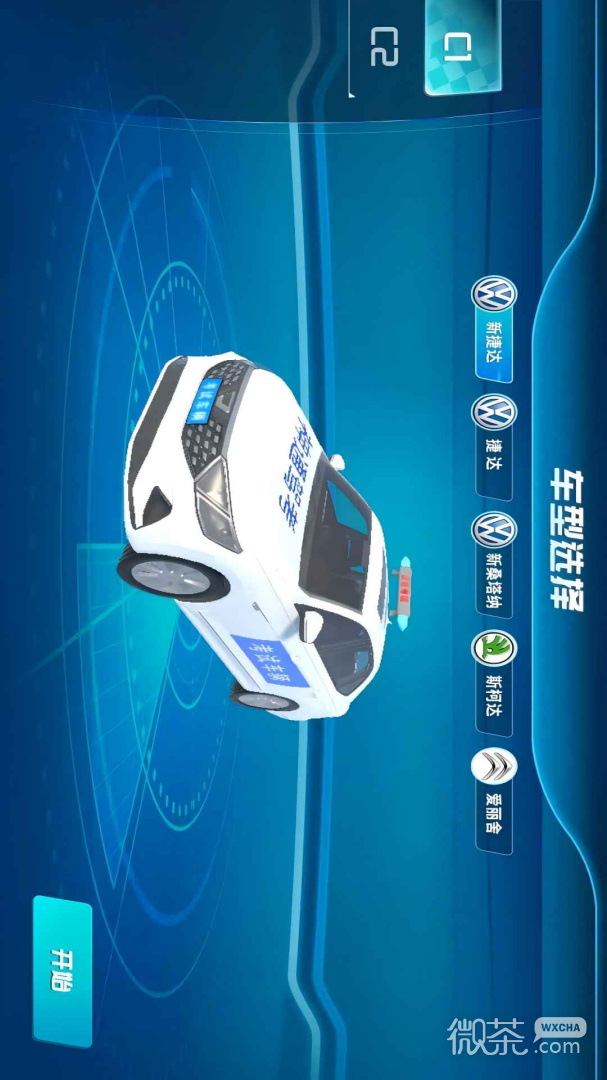 神通驾考