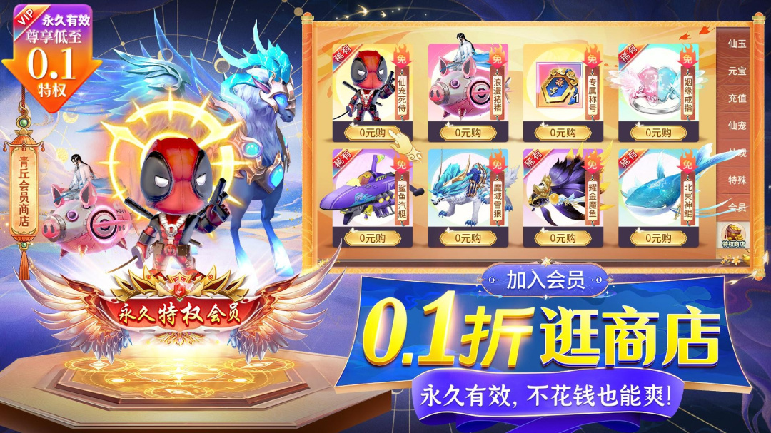 仙魔战场九游版