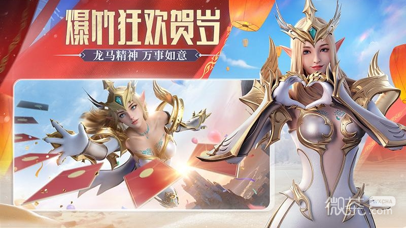 荣耀大天使2.0