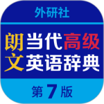 朗文当代高级英语词典