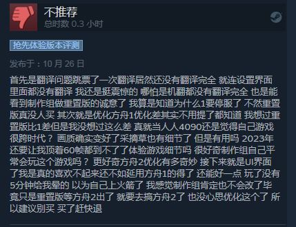 《方舟：生存飞升》Steam发售 优化巨差中文机翻详情
