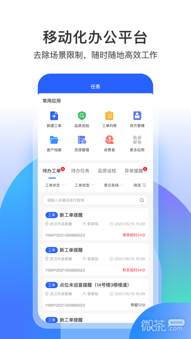 永小乐