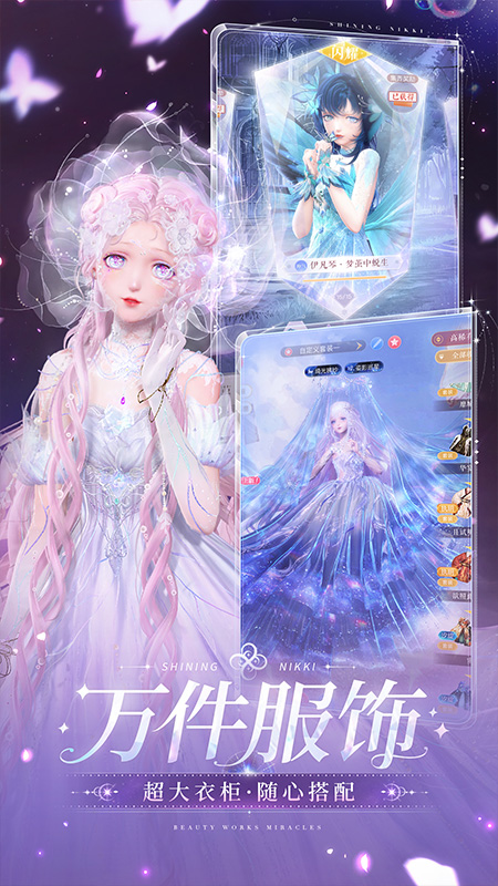 闪耀暖暖台服