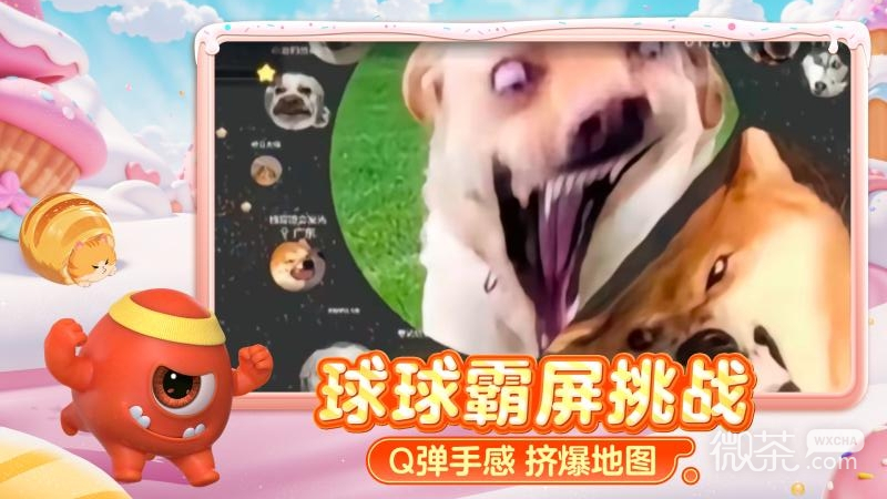 球球大作战冰雪版