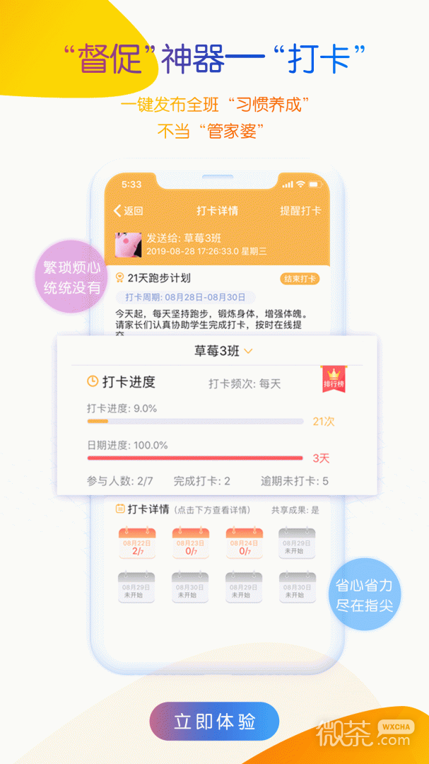 内蒙古和校园教师版