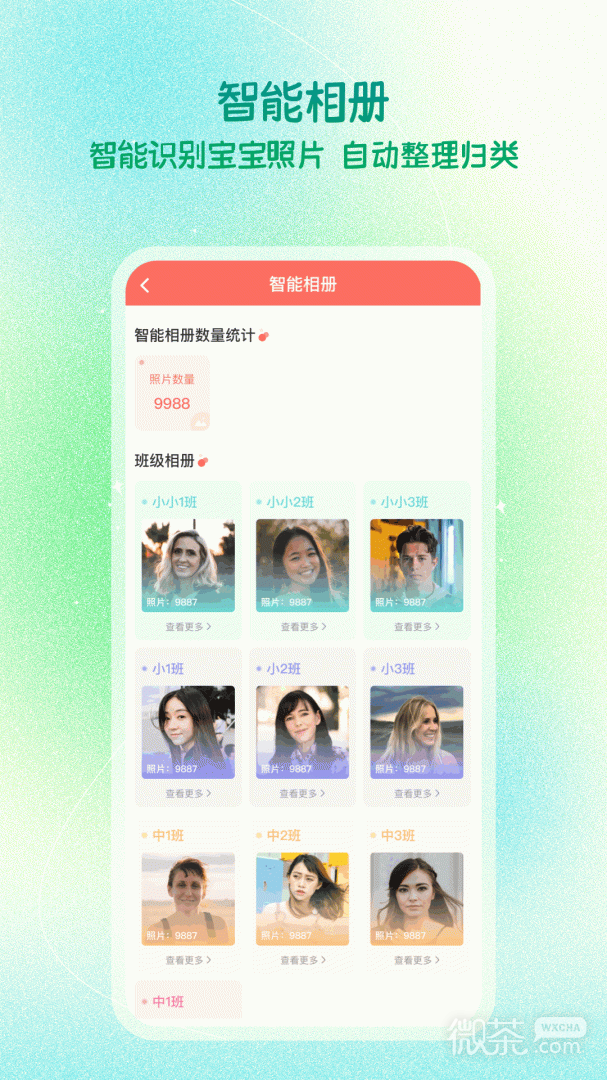 ׽ʦappv4.9.4.002
