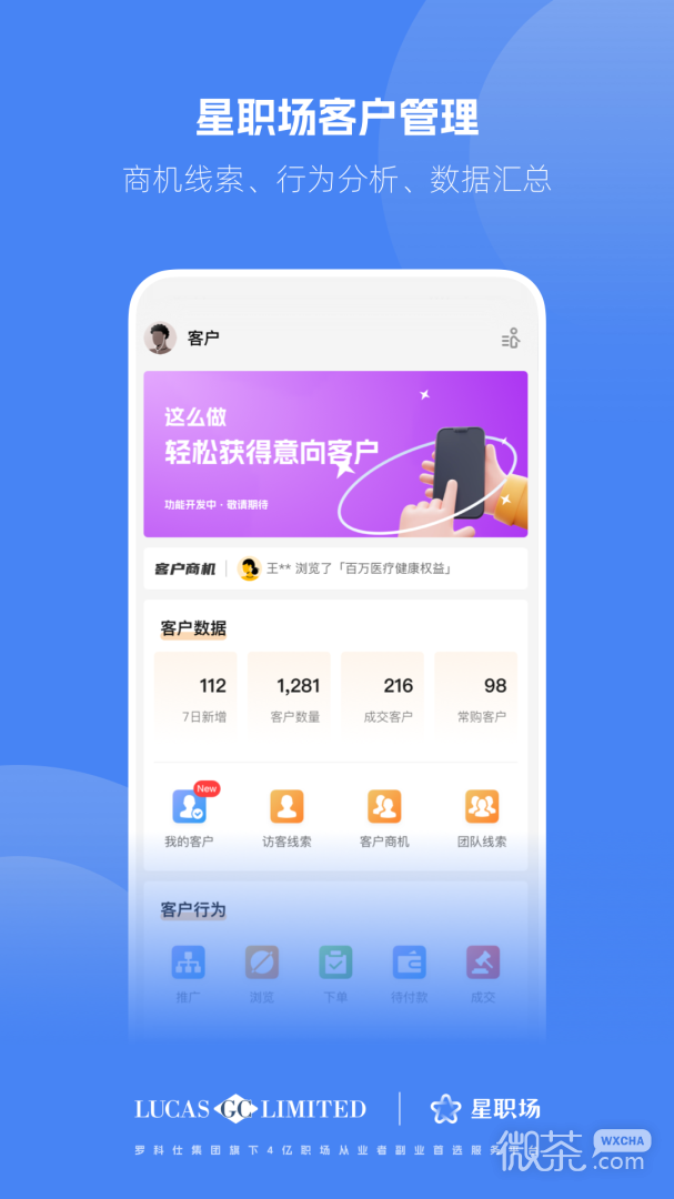 星职场