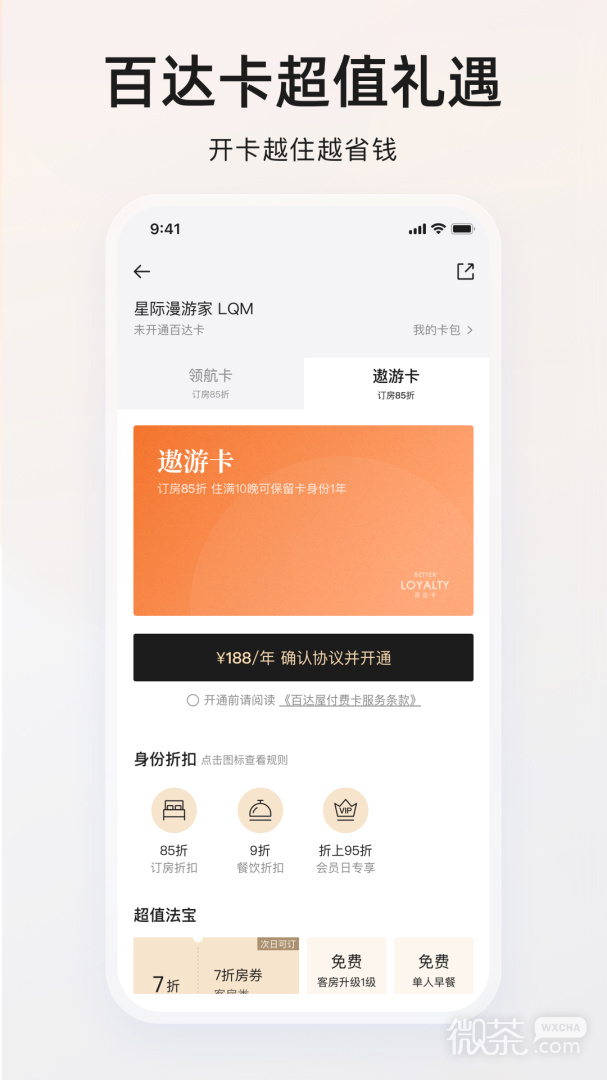 百达星系