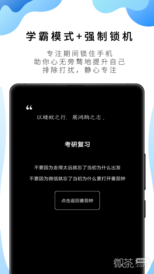 番茄todo