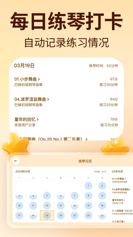 来音智能陪练