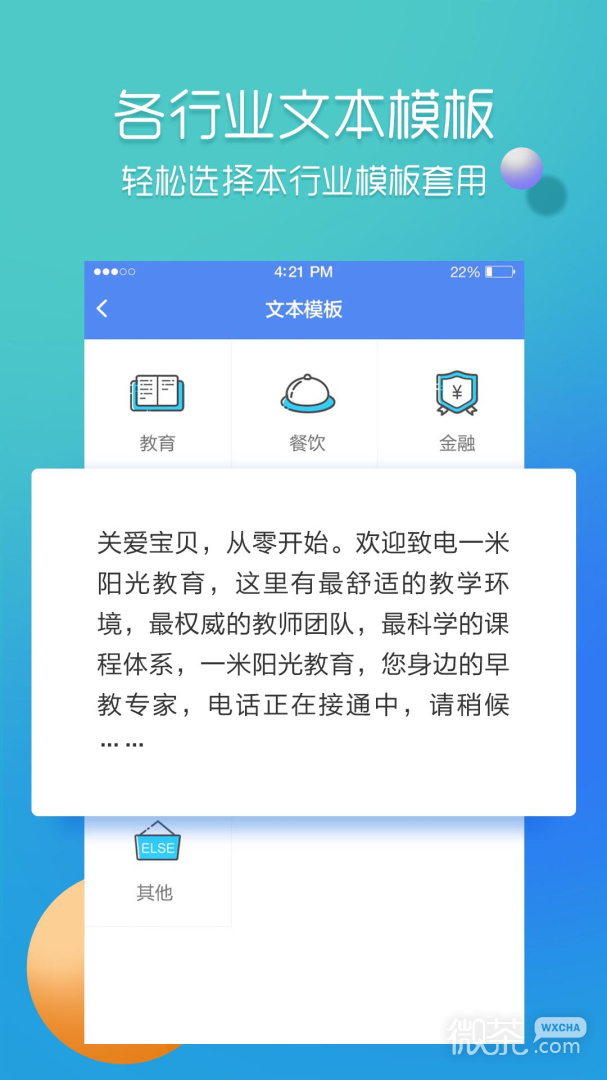 彩铃易