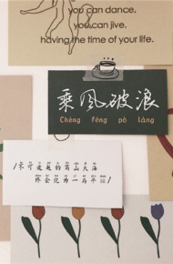 励志又可爱的文字系背景图