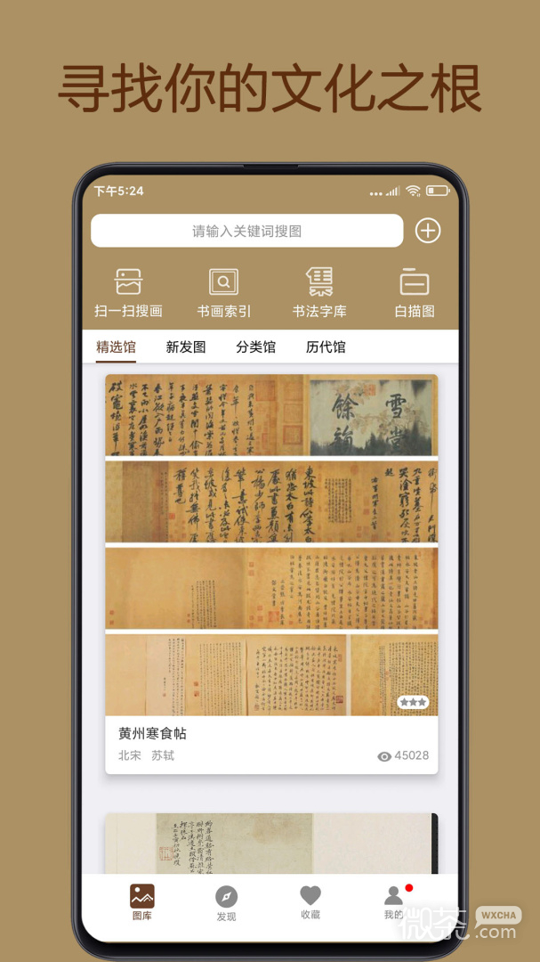 中华珍宝馆