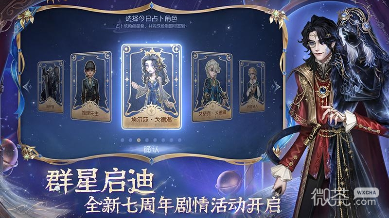 第五人格日服