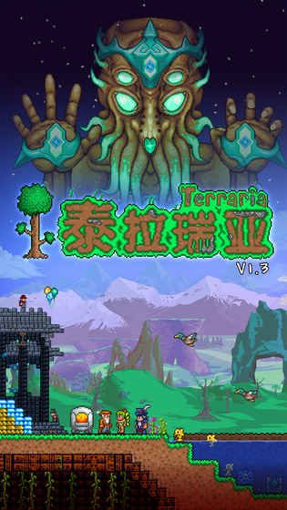 泰拉瑞亚1.2全物品存档版