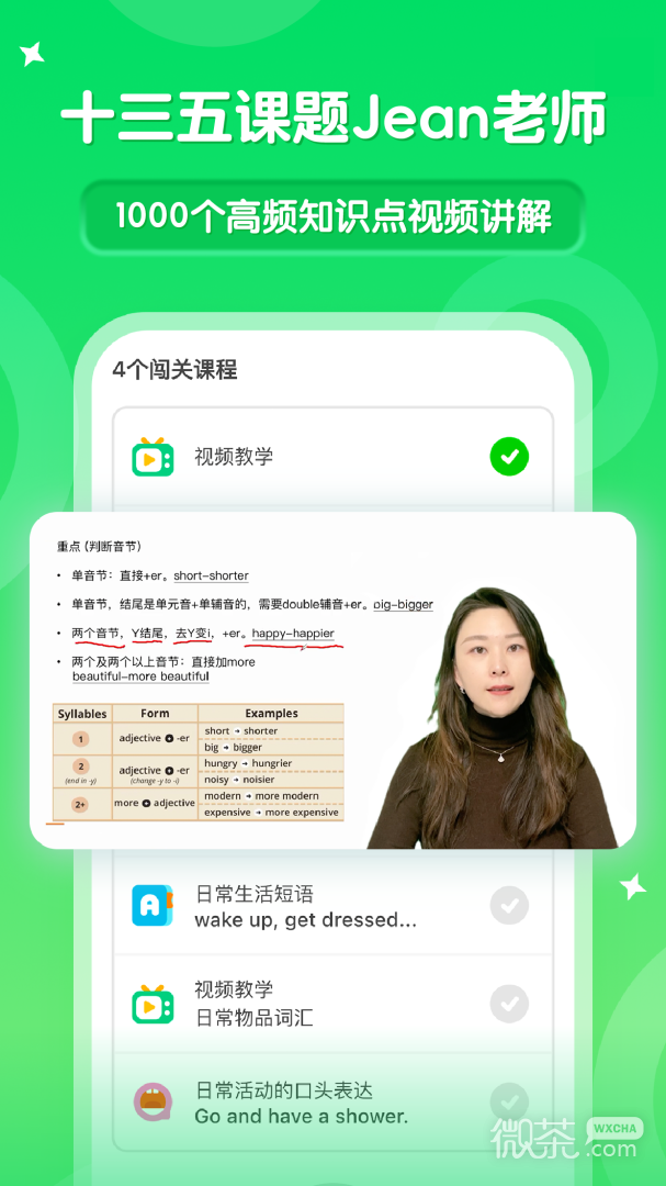 刺猬英语