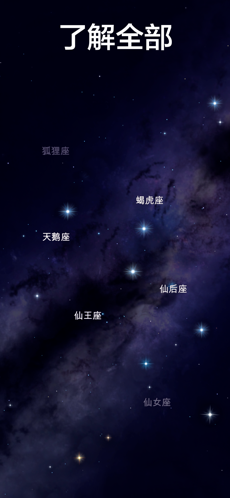 星空漫步2