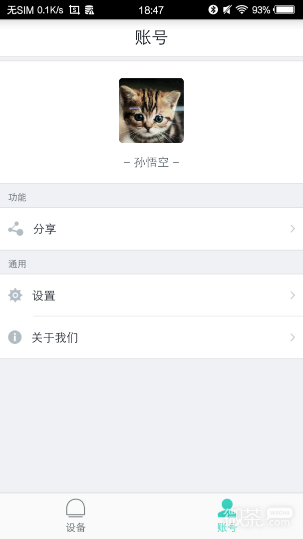 喵喵屋