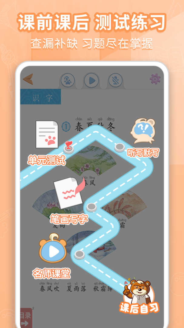 好爸爸学习机版