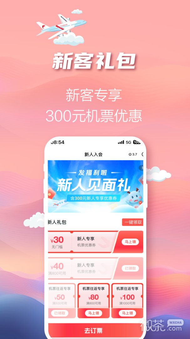 长龙航空