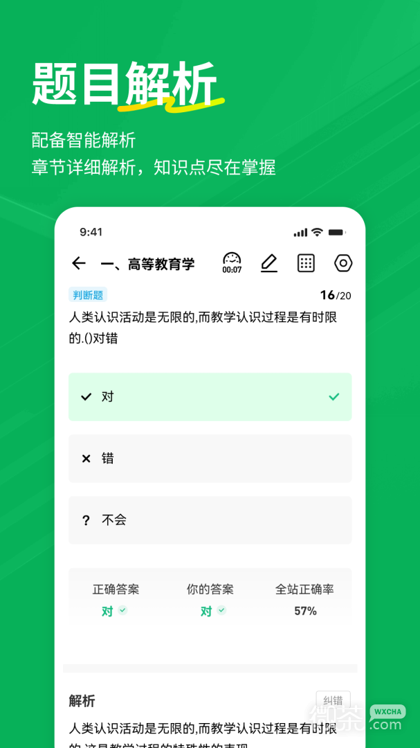 辅导员练题狗