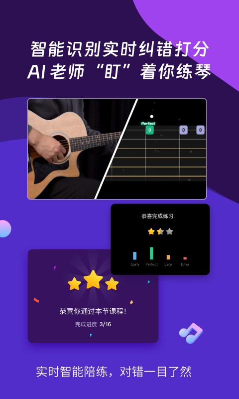 AI音乐学园