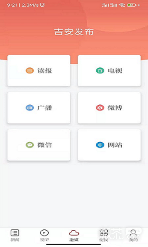 吉安发布