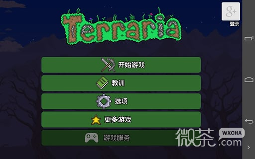 泰拉瑞亚wiki中文手机版