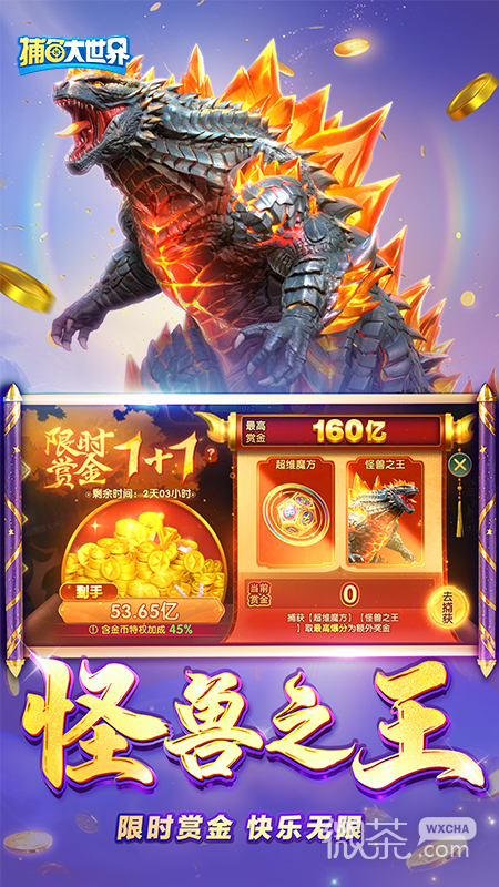 捕鱼大世界(金币免费领)