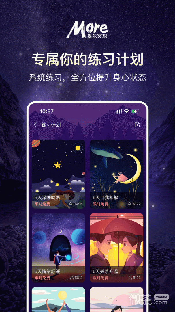 More冥想
