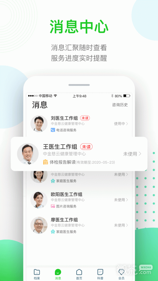 慈云健康