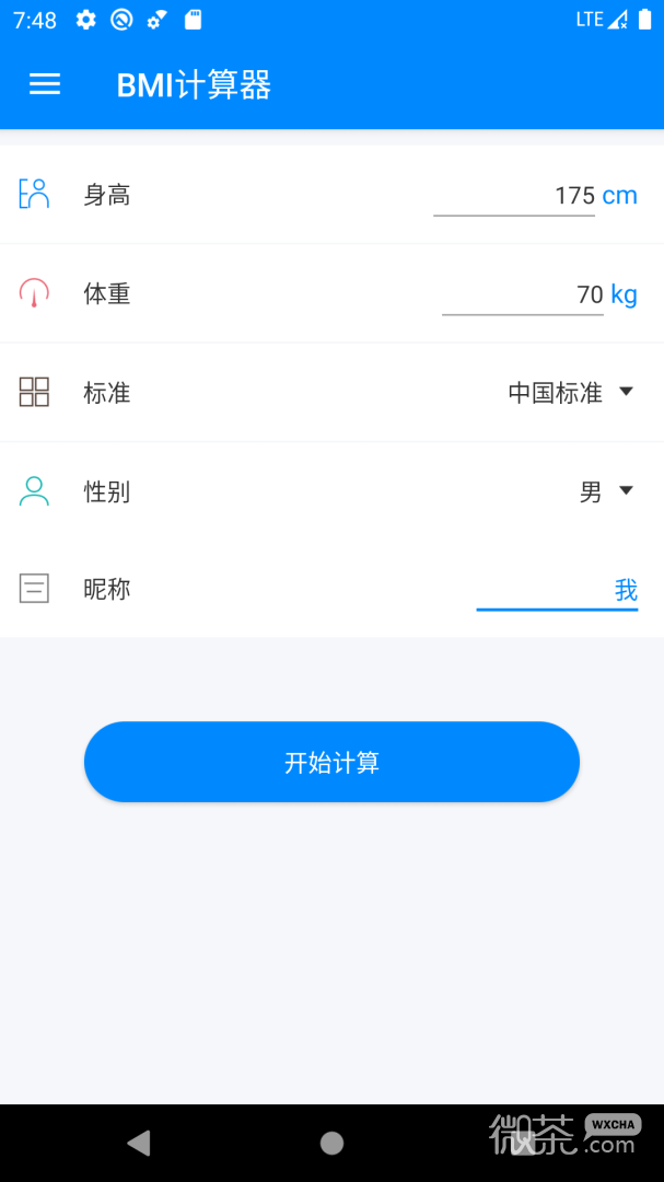 BMI计算器